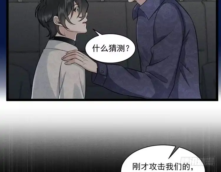 《致命吸引》第65话 破局 第68页