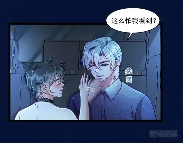 《致命吸引》第65话 破局 第29页