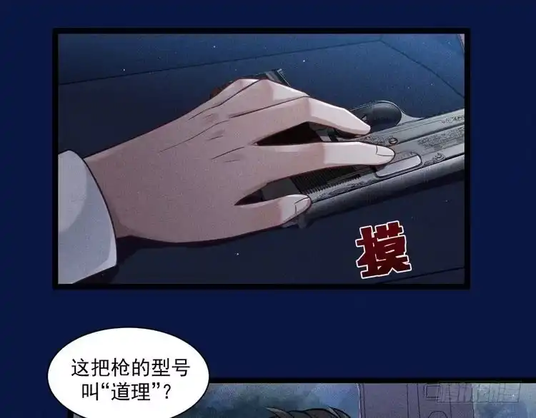 《致命吸引》第65话 破局 第51页