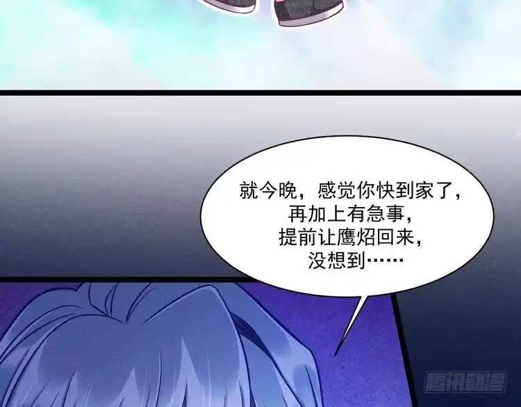 《致命吸引》第65话 破局 第41页