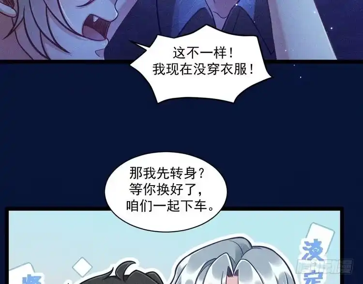 《致命吸引》第65话 破局 第24页