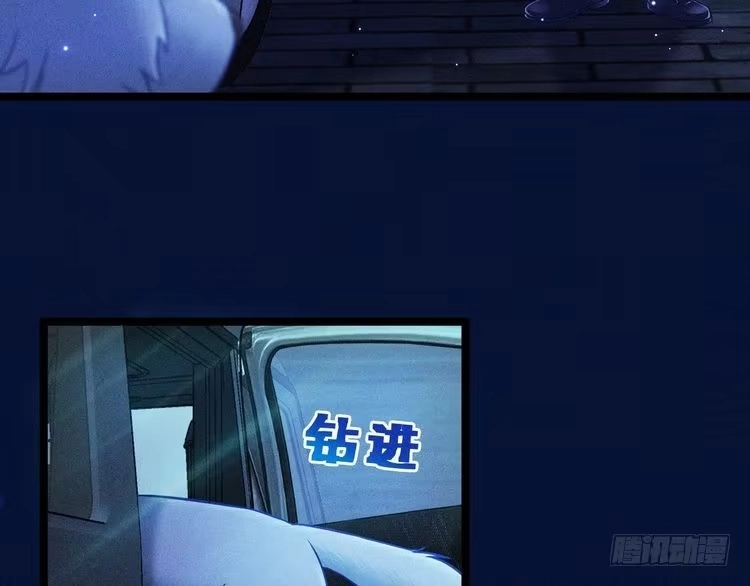 《致命吸引》第65话 破局 第7页