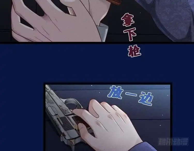 《致命吸引》第65话 破局 第54页