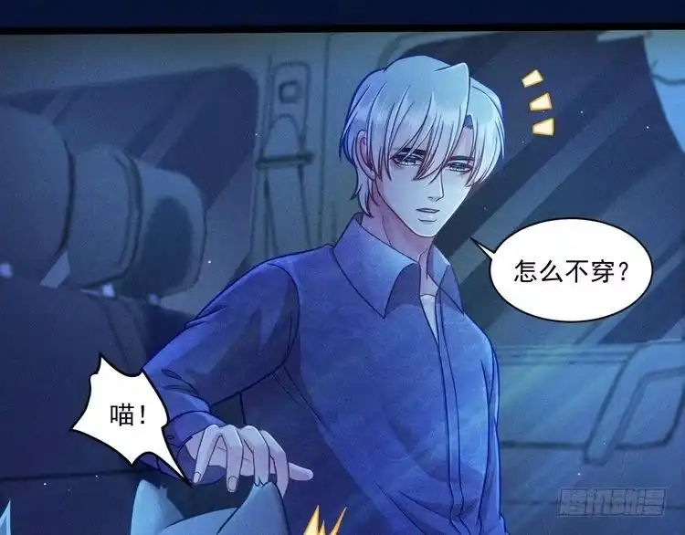 《致命吸引》第65话 破局 第13页