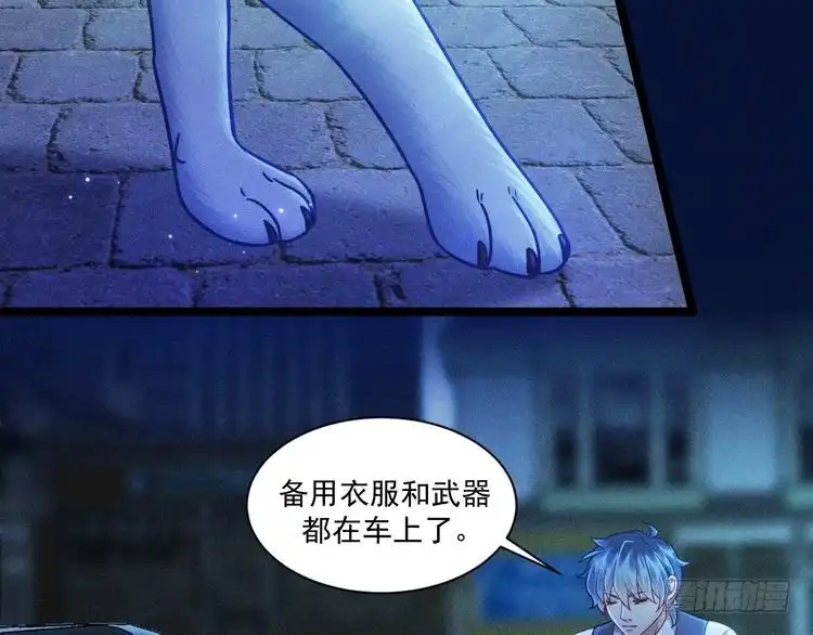 《致命吸引》第65话 破局 第5页
