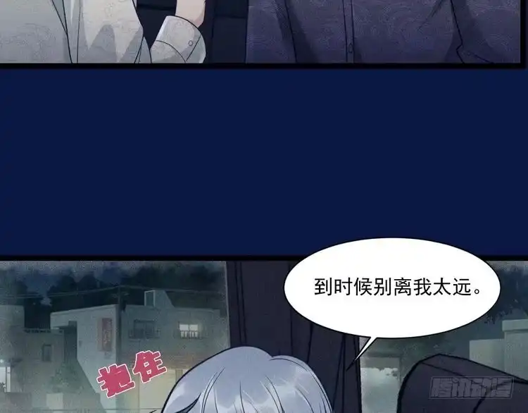 《致命吸引》第65话 破局 第64页