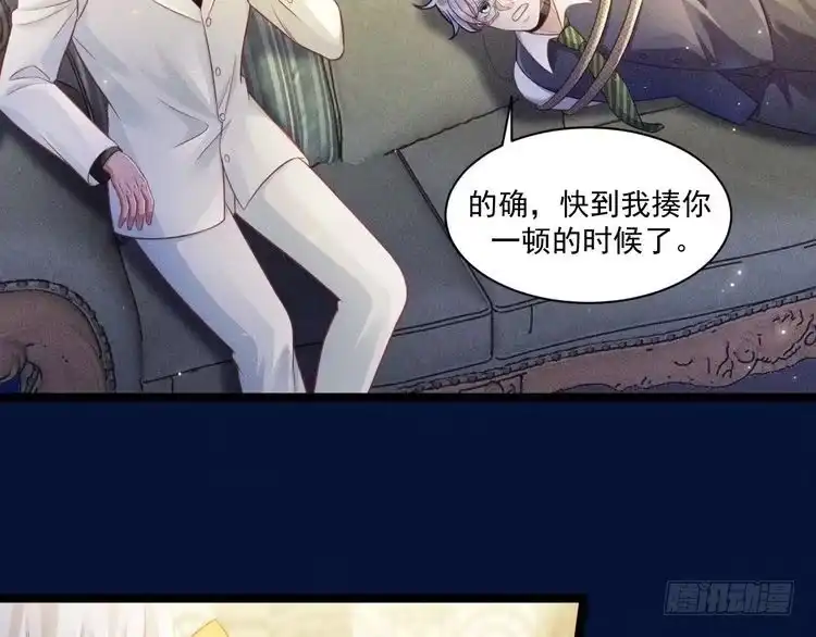 《致命吸引》第66话 对峙 第4页