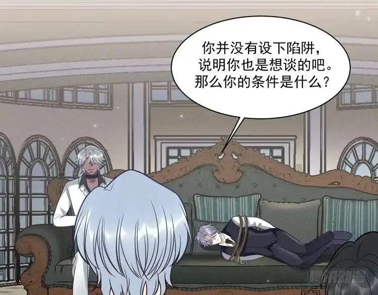 《致命吸引》第66话 对峙 第46页