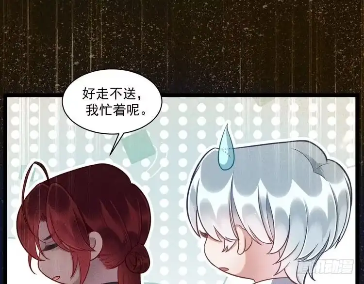 《致命吸引》第66话 对峙 第42页