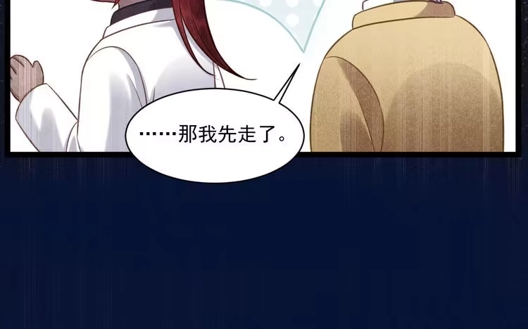 《致命吸引》第66话 对峙 第43页