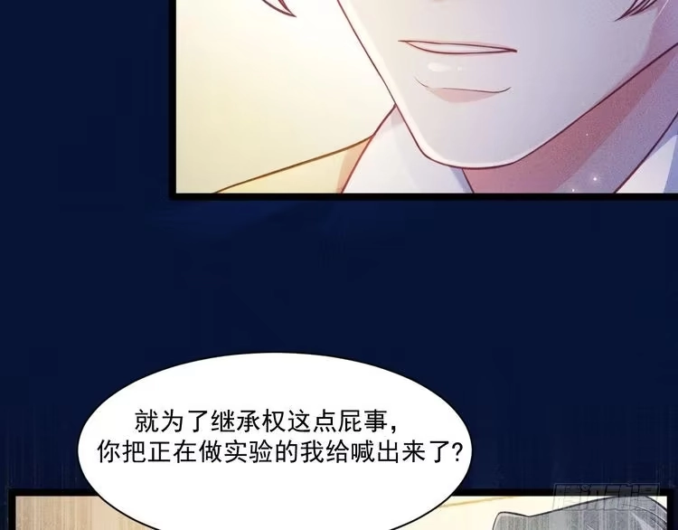 《致命吸引》第66话 对峙 第38页