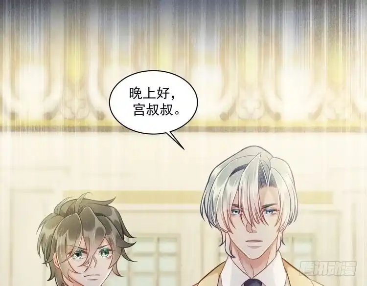 《致命吸引》第66话 对峙 第7页