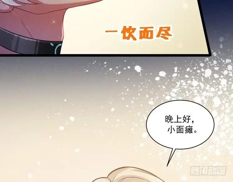 《致命吸引》第66话 对峙 第10页