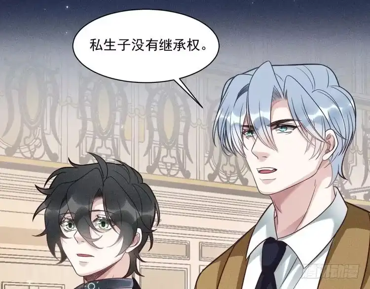 《致命吸引》第66话 对峙 第51页