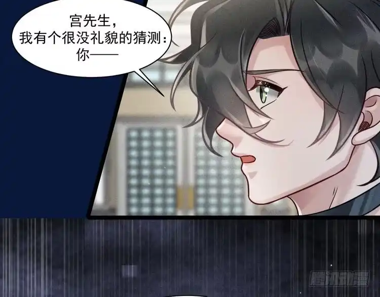 《致命吸引》第66话 对峙 第83页