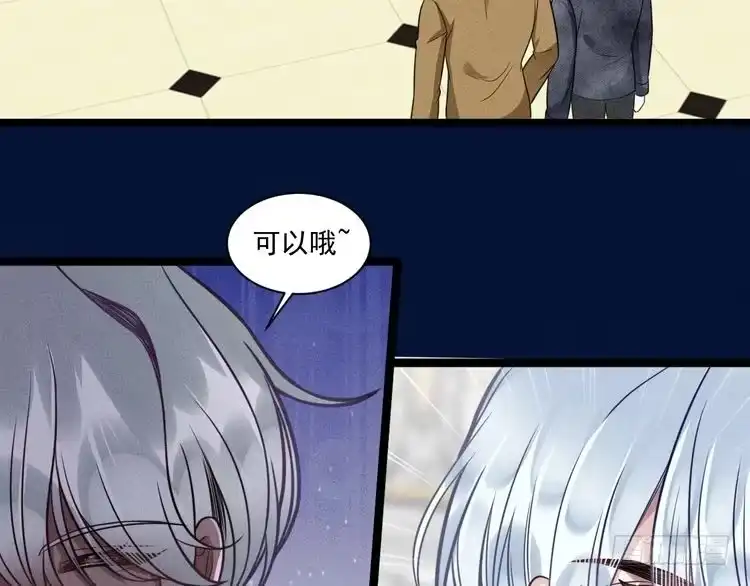 《致命吸引》第66话 对峙 第70页