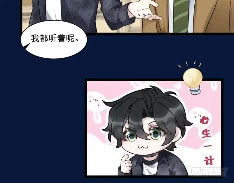 《致命吸引》第66话 对峙 第73页