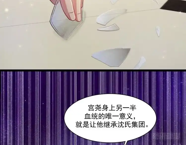 《致命吸引》第66话 对峙 第33页
