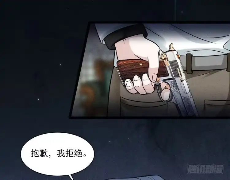 《致命吸引》第66话 对峙 第55页