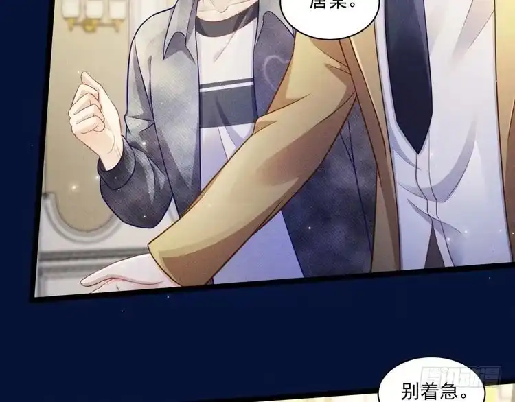 《致命吸引》第66话 对峙 第21页