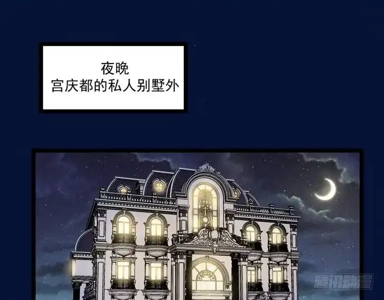 《致命吸引》第66话 对峙 第2页