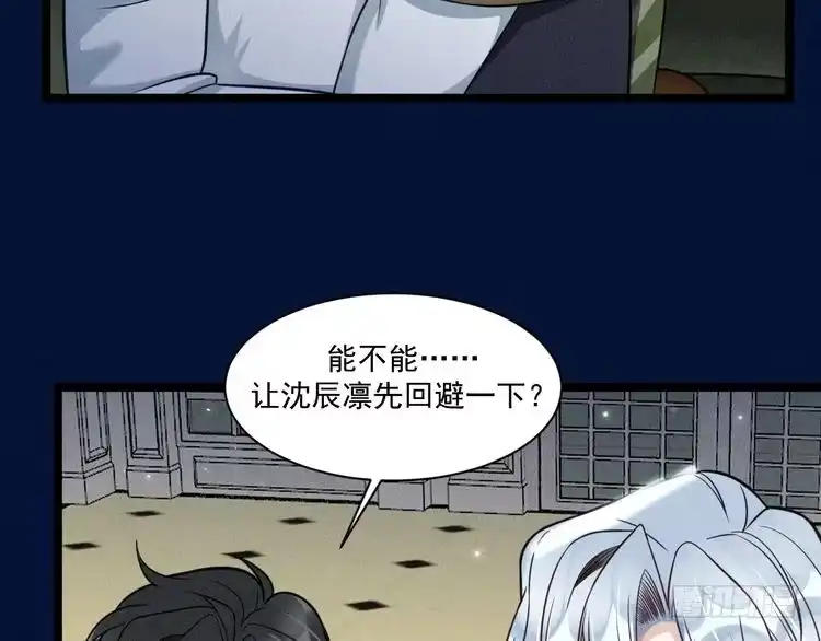 《致命吸引》第66话 对峙 第67页