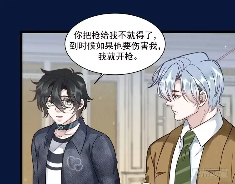 《致命吸引》第66话 对峙 第72页
