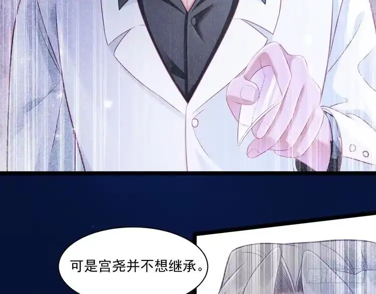 《致命吸引》第66话 对峙 第35页