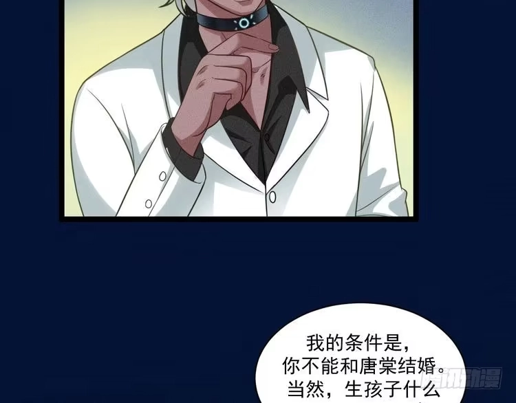 《致命吸引》第66话 对峙 第49页