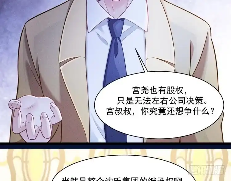 《致命吸引》第66话 对峙 第24页