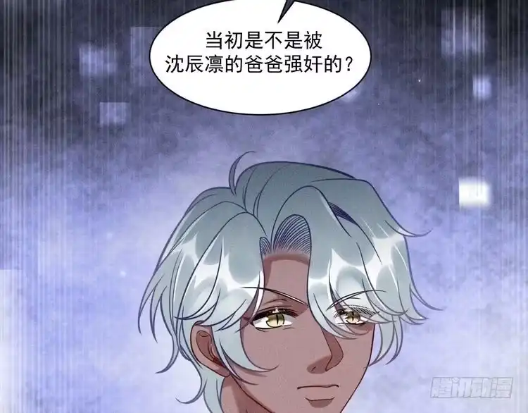 《致命吸引》第66话 对峙 第84页