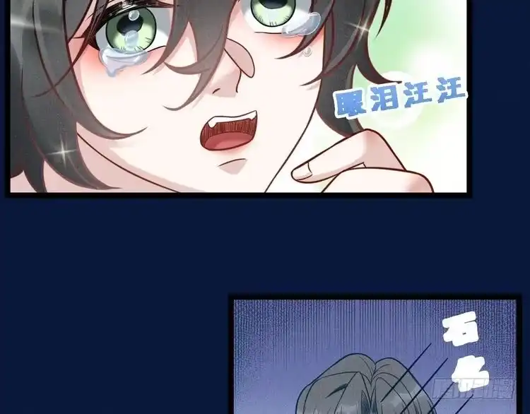 《致命吸引》第66话 对峙 第76页