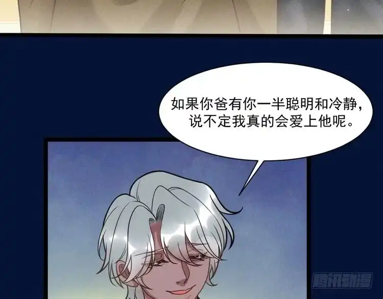 《致命吸引》第66话 对峙 第48页