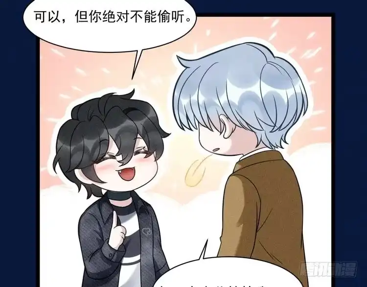 《致命吸引》第66话 对峙 第79页