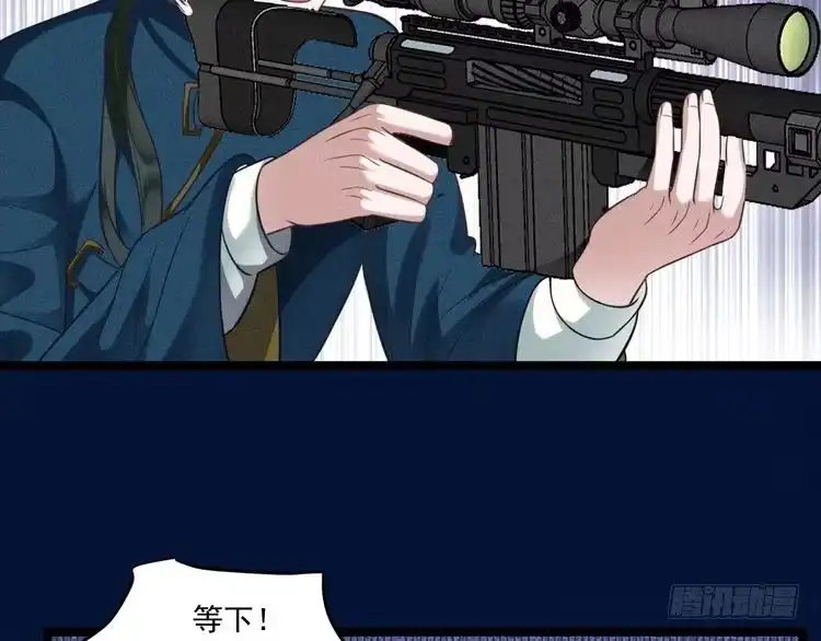 《致命吸引》第66话 对峙 第63页