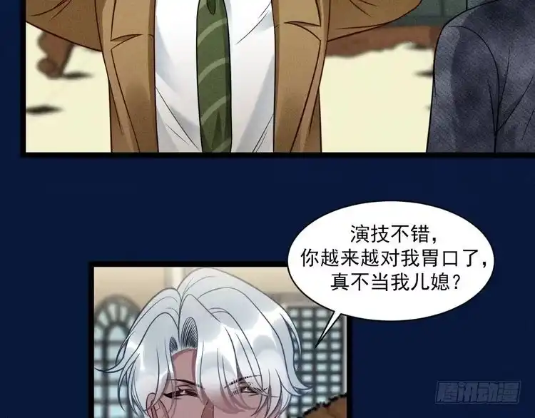《致命吸引》第66话 对峙 第81页