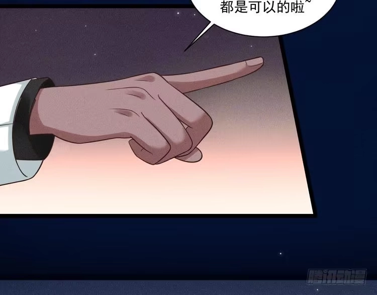 《致命吸引》第66话 对峙 第50页
