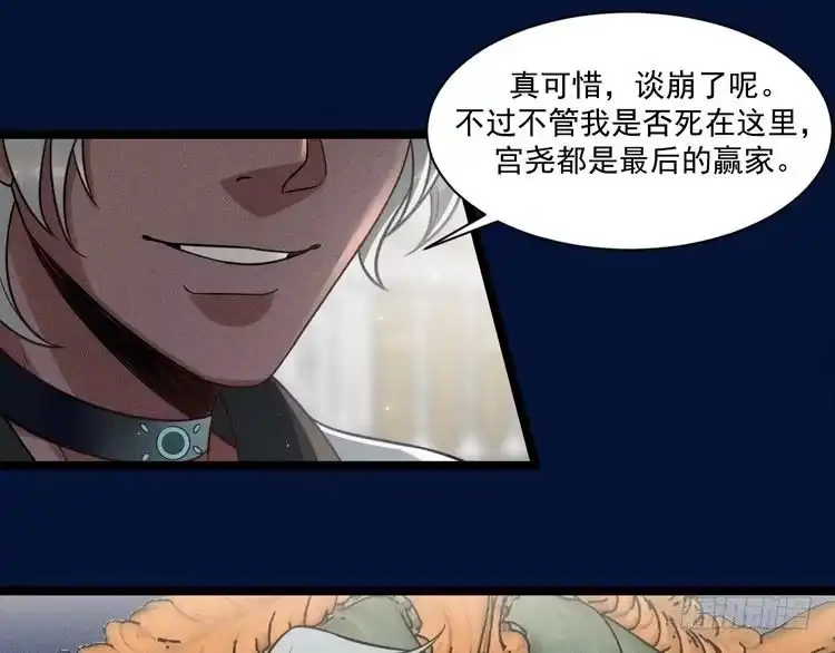 《致命吸引》第66话 对峙 第58页