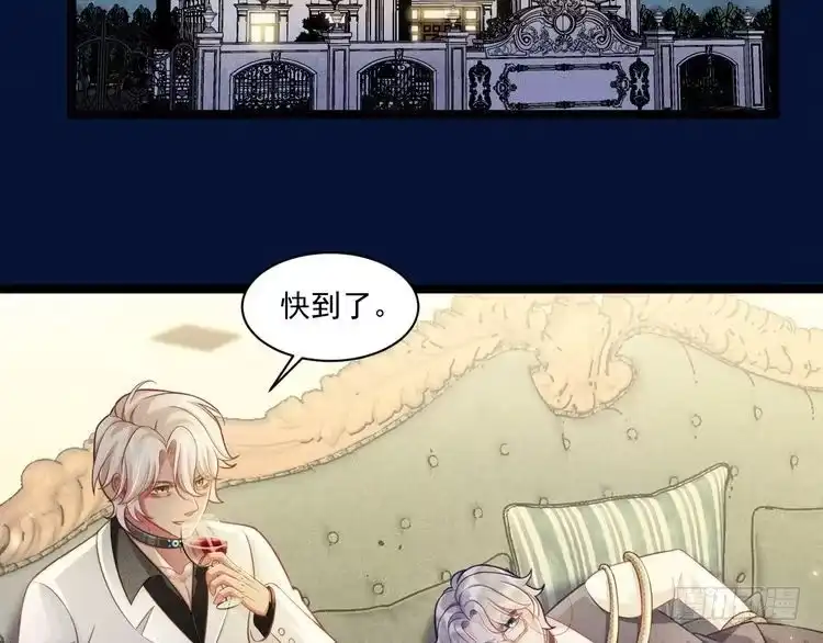 《致命吸引》第66话 对峙 第3页