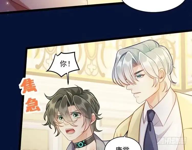 《致命吸引》第66话 对峙 第20页