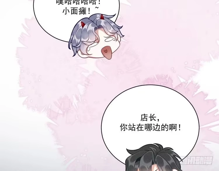 《致命吸引》第66话 对峙 第13页