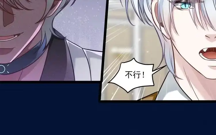 《致命吸引》第66话 对峙 第71页
