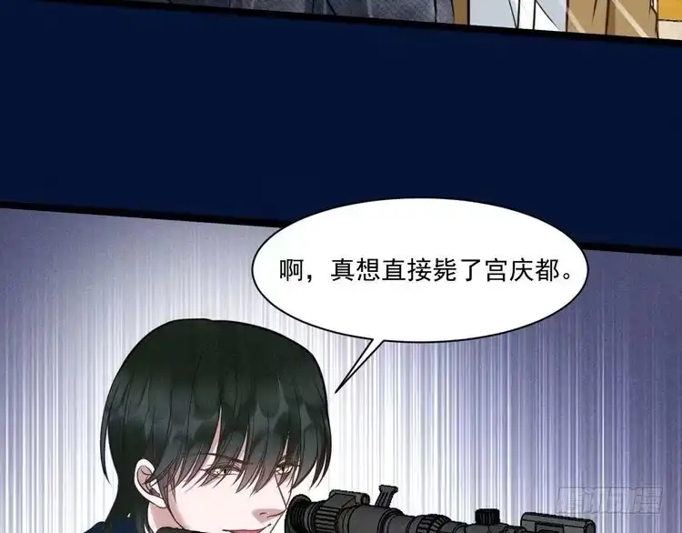 《致命吸引》第66话 对峙 第62页