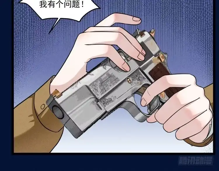 《致命吸引》第66话 对峙 第64页