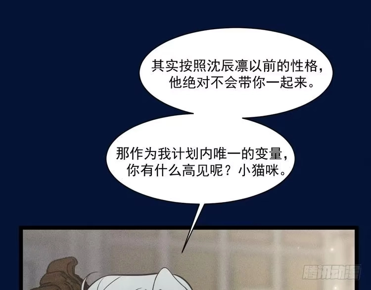 《致命吸引》第66话 对峙 第65页