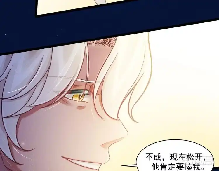 《致命吸引》第66话 对峙 第19页