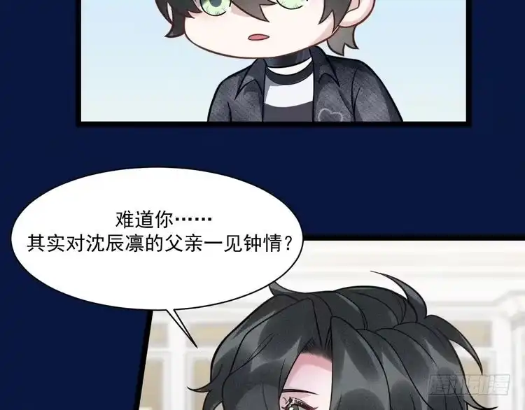 《致命吸引》第67话 扭曲的真意 第72页
