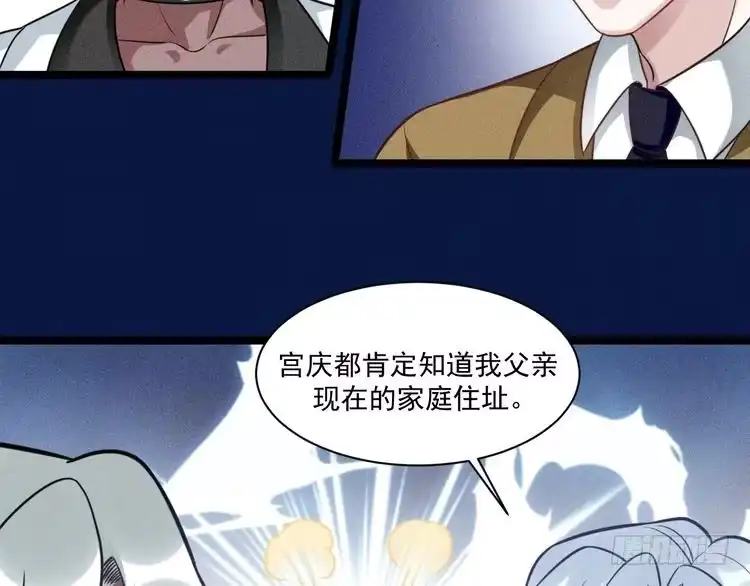 《致命吸引》第67话 扭曲的真意 第68页