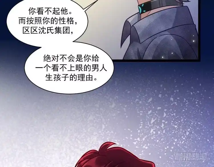 《致命吸引》第67话 扭曲的真意 第20页