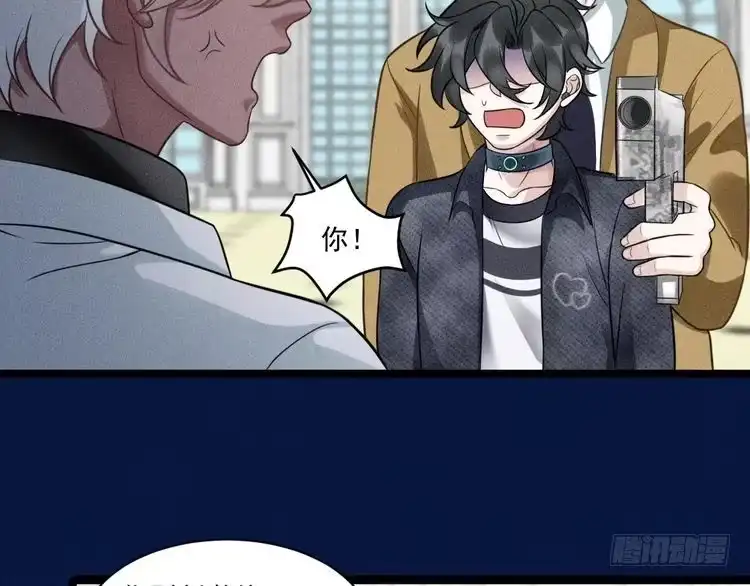 《致命吸引》第67话 扭曲的真意 第59页